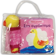 284272-Στο αγρόκτημα