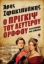 284283-Ο Πρίγκιψ του δευτέρου ορόφου