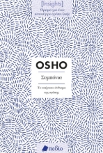 284392-Συμπόνια. Το υπέρτατο άνθισμα της αγάπης
