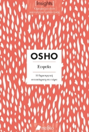 284393-Ευφυΐα. Η δημιουργική ανταπόκριση στο τώρα