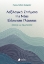 284398-Λεξιλογικά ζητήματα της νέας ελληνικής γλώσσας