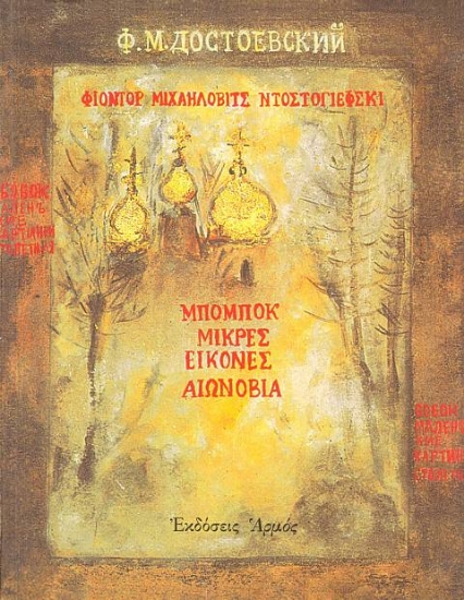 Μπομπόκ