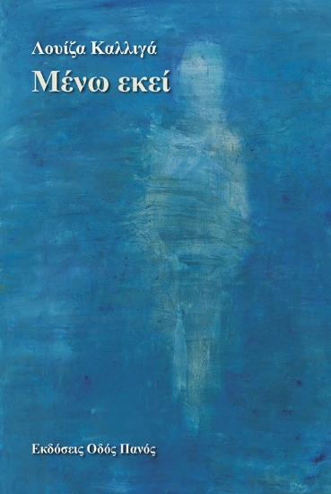 284424-Μένω εκεί