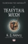 284432-Η τελευταία μάχη