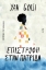 284514-Επιστροφή στην πατρίδα