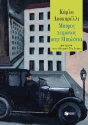 284521-Μαύρος χειμώνας στην Μπολόνια