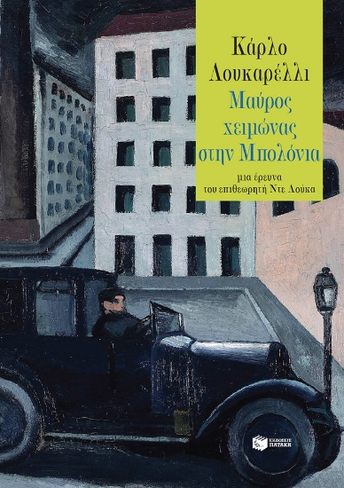 284521-Μαύρος χειμώνας στην Μπολόνια