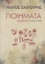 Εικόνα Ποιήματα (1945-1998)