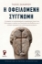 284679-Η οφειλόμενη συγγνώμη