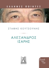 9789606061981