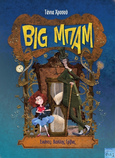 284692-Big μπαμ