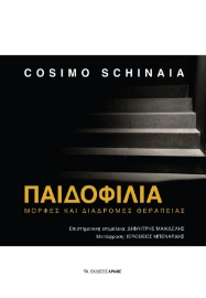 284724-Παιδοφιλία