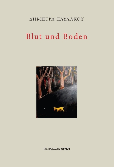 284727-Blut und boden