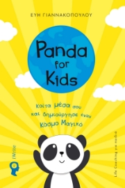 284745-Panda for kids