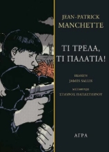 284770-Τι τρέλα, τι παλάτια!