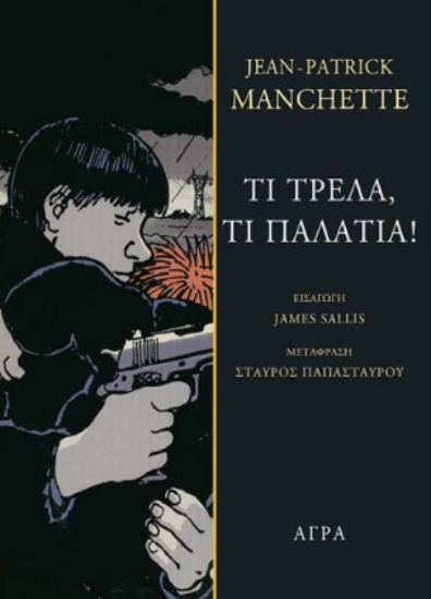 284770-Τι τρέλα, τι παλάτια!