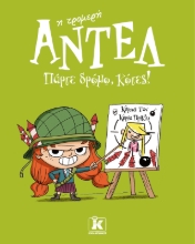 284851-Πάρτε δρόμο, κότες!