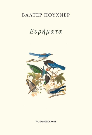 284891-Ευρήματα