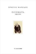 284892-Ποιήματα