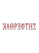 284958-Καθρέφτης