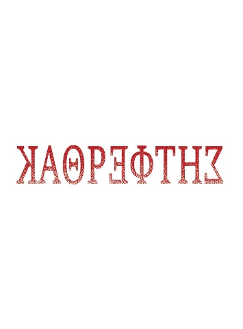 284958-Καθρέφτης