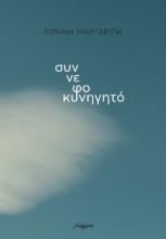 284985-Συννεφοκυνηγητό