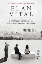 284986-Elan Vital