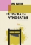284993-Η στρατιά των υπνοβατών