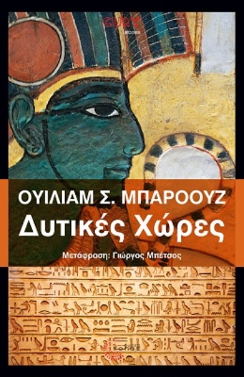 285031-Δυτικές χώρες