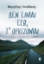 285081-Δεν είμαι εγώ, τ' ορκίζομαι