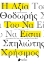 285124-Η αξία του να είσαι χρήσιμος