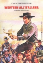 Western all΄italiana