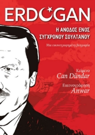 285144-Erdogan: Η άνοδος ενός σύγχρονου σουλτάνου
