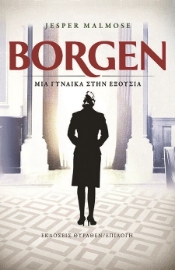 285180-Borgen. Μια γυναίκα στην εξουσία