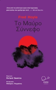 285209-Το μαύρο σύννεφο