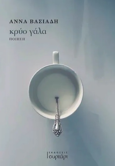 285242-Κρύο γάλα
