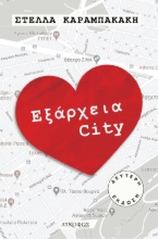 285274-Εξάρχεια City