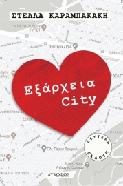 285274-Εξάρχεια City