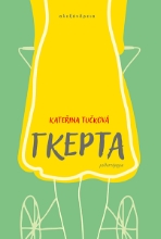 285277-Γκέρτα