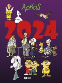 285281-Ημερολόγιο 2024