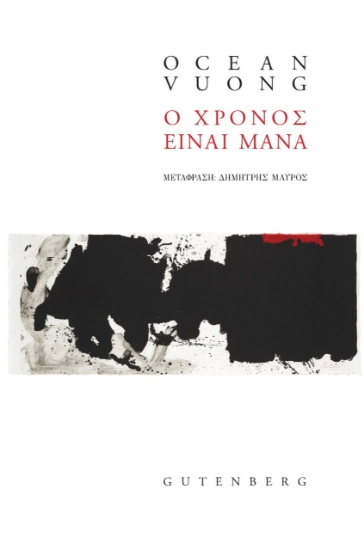 285285-Ο χρόνος είναι μάνα