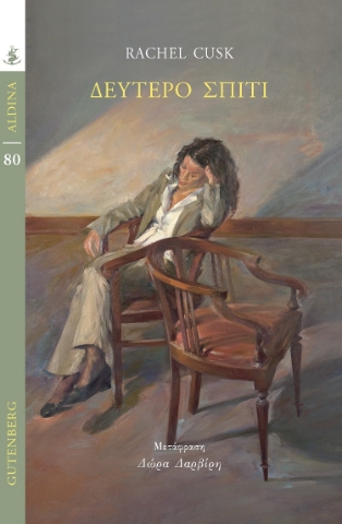 285313-Δεύτερο σπίτι