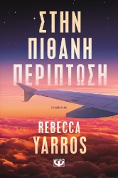 285331-Στην πιθανή περίπτωση