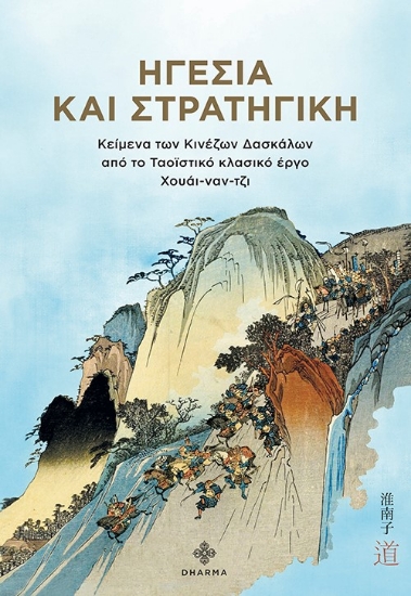 285371-Ηγεσία και στρατηγική
