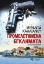 285409-Προμελετημένα εγκλήματα