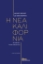 285426-Η νέα Καλιφόρνια
