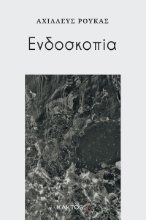 285476-Ενδοσκοπία