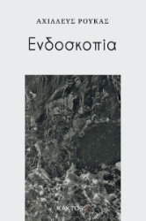 285476-Ενδοσκοπία