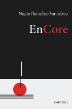 285477-Encore
