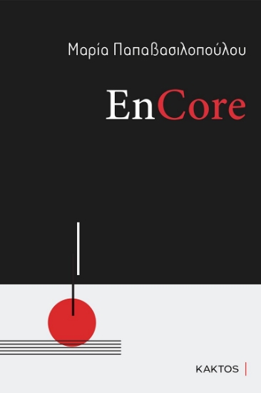 285477-Encore